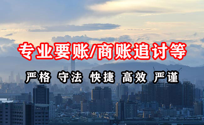 孟连收债公司